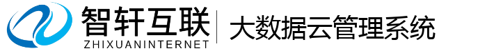 大数据云管理系统
